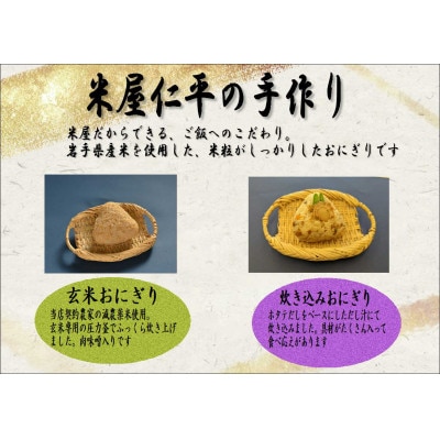 米専門店が作る「冷凍おにぎり詰め合わせ」4種類12個入