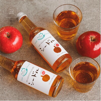 家族で楽しむ!いわて花巻林檎のシードル&ジュースセット<2023年1月上旬より順次発送開始>