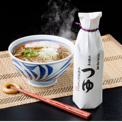 老舗の味 つゆ 3本入セット