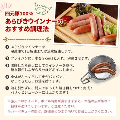 GIFTON 岩手県産四元豚 あらびきウインナー 200g×10パック 合計2kg
