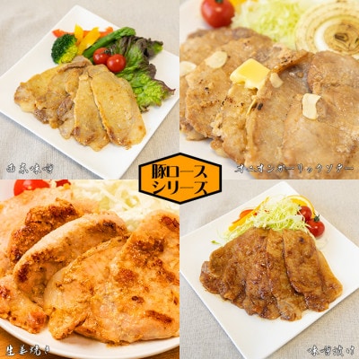 肉の匠中むら屋厳選　味付き肉12種セット