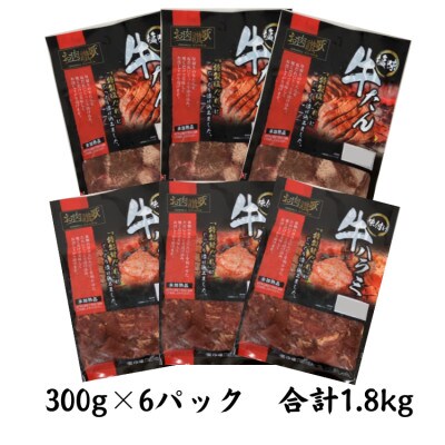 肉の匠中むら屋厳選　お肉讃歌焼肉セット1.8kg