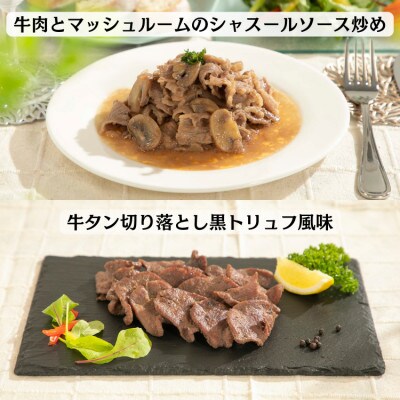 ジタンの贅沢　お肉料理4種類セット(250g×各1パック)