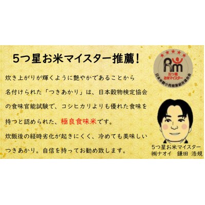 令和3年産　岩手県産つきあかり　5kg