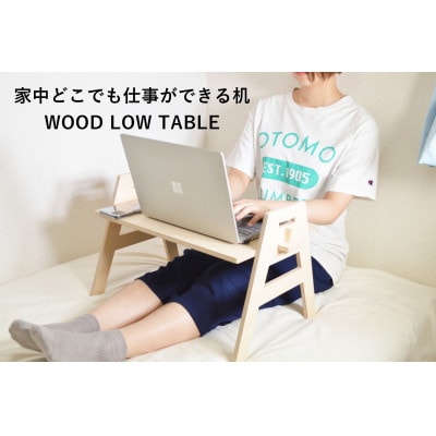 WOOD LOW TABLE