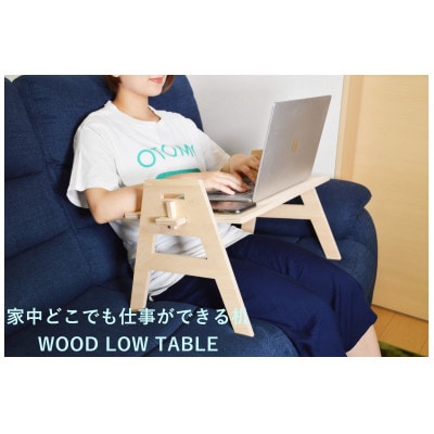 WOOD LOW TABLE
