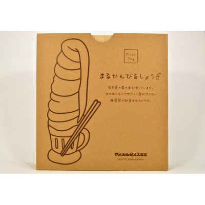 まるかんびるしょうぎ