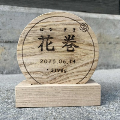 「はじめまして」の贈りもの。誕生を祝う、栗の木の命名書