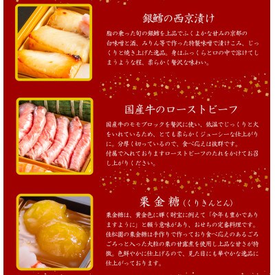 花巻温泉 佳松園の生おせち『禄』 二段重 3～4人前