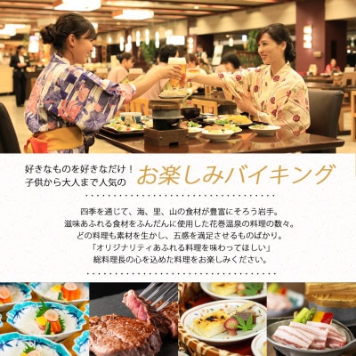 1人旅でも贅沢したい!花巻温泉に泊まる花巻の1人旅(1泊2食付)