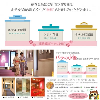 【前沢小形牧場牛と季節の和食膳プラン】花巻温泉に泊まるペア宿泊券