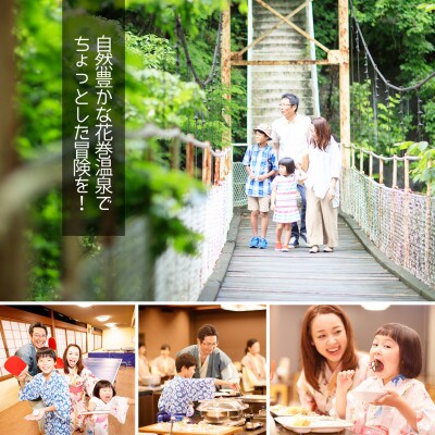 フクロールームorリビング付和室or和洋室に家族みんなでに泊まろう!(大人2名・お子様2名宿泊券)