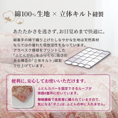 羽毛布団 本掛け ダブル[ネスカ・ピンク]綿100%×ホワイトプリンセスマザーダックダウン93%