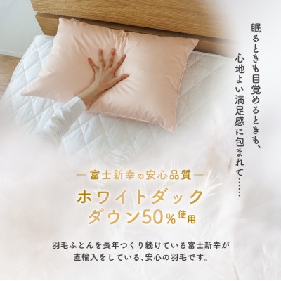 シルクピローケース付き ダウンピロー[大きいサイズ:50×70cm・アイボリー]羽毛枕