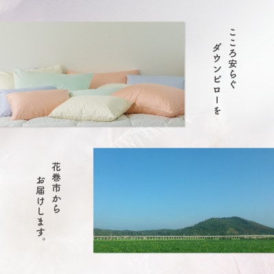シルクピローケース付き ダウンピロー[大きいサイズ:50×70cm・ピンク]羽毛枕