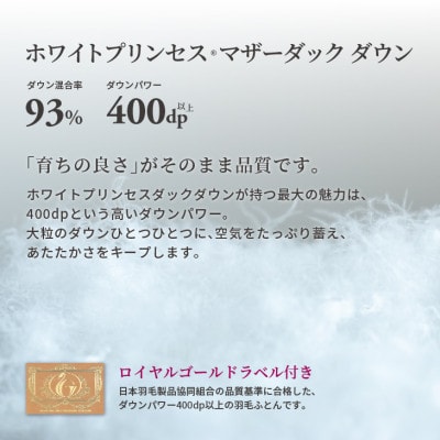 羽毛布団 本掛け クイーン【ネスカ・ピンク】綿100%×ホワイトプリンセスマザーダックダウン93%