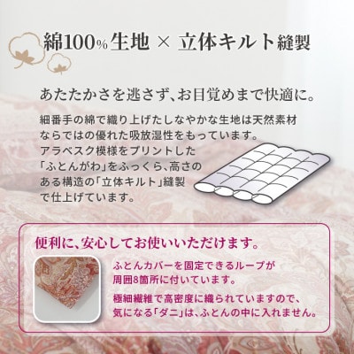 羽毛布団 本掛け キング【ネスカ・ピンク】綿100%×ホワイトプリンセスマザーダックダウン93%