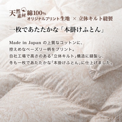 羽毛布団 本掛け キング [パルミー] 綿100%×ハンガリーホワイトグース ダウン93%