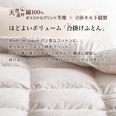 羽毛布団 合掛け セミダブル [パルミー] 綿100%×ハンガリーホワイトグース ダウン93%