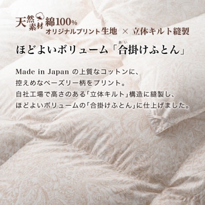 羽毛布団 合掛け クイーン [パルミー] 綿100%×ハンガリーホワイトグース ダウン93%