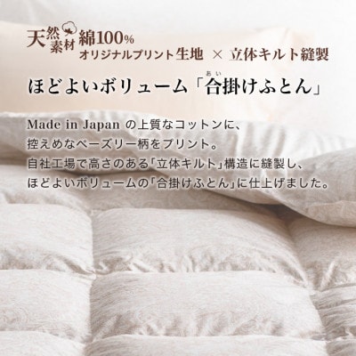 羽毛布団 合掛け クイーン [パルミー] 綿100%×ハンガリーホワイトグース ダウン93%