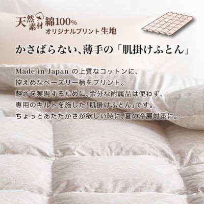 羽毛布団 肌掛け クイーン [パルミー] 綿100%×ハンガリーホワイトグース ダウン93%