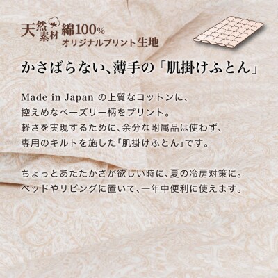 羽毛布団 肌掛け キング [パルミー] 綿100%×ハンガリーホワイトグース ダウン93%