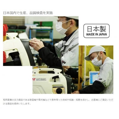 インバーター発電機(定格出力 1.8kVA WG1800is)