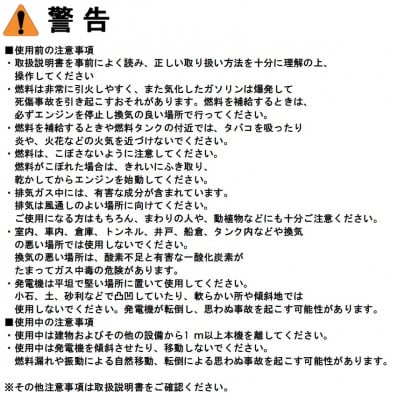インバーター発電機(定格出力 1.8kVA WG1800is)
