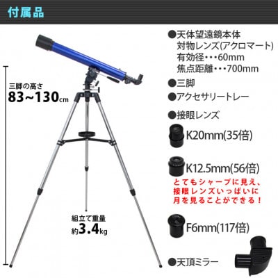 屈折式天体望遠鏡 リゲルハイ60D 日本製 初心者 スマホ撮影セット 微動ハンドル 天体ガイドブック