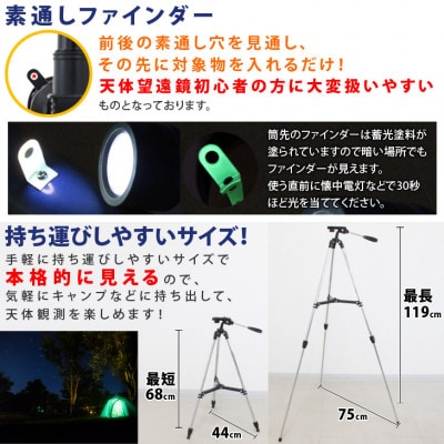 屈折式天体望遠鏡 レグルス60 ブルー 日本製 初心者 スマホ撮影セット 天体ガイドブック付き