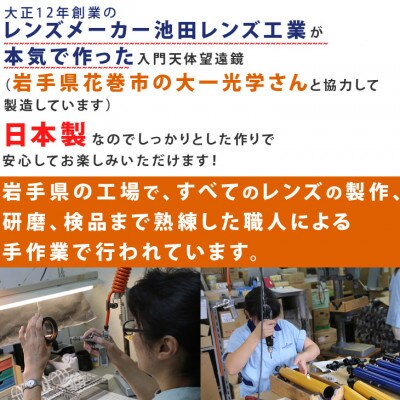 屈折式天体望遠鏡 レグルス50 ブルー 日本製 初心者 スマホ撮影セット 天体ガイドブック付き