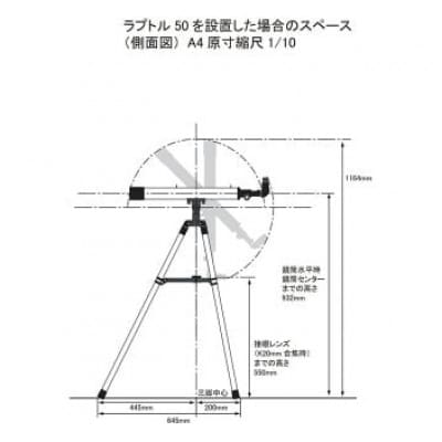 天体望遠鏡　ラプトル50