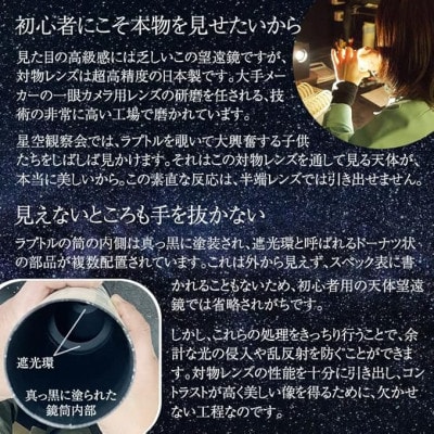 天体望遠鏡　DK-50