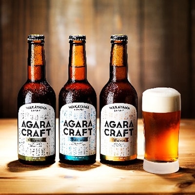AGARA　CRAFT3本セット