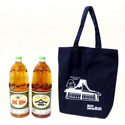 本格!昔ながらの手法で作った酢セット