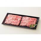 信州牛　赤身切り落とし(カタ)250g×1