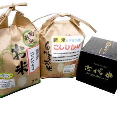【令和元年産】芝山町産コシヒカリ2kg(精米)2袋+古代米バウムクーヘン