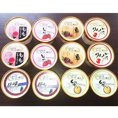 果樹アイスクリーム 12個セット