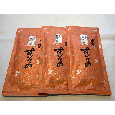 深蒸し上煎茶　駿河路