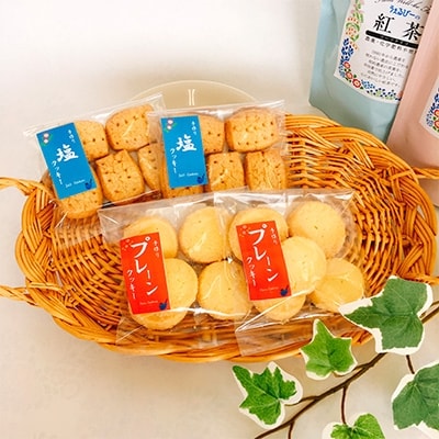 栽培期間中、農薬・化学肥料不使用の紅茶にぴったりなお菓子セット【化粧箱入り】