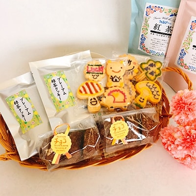 栽培期間中、農薬・化学肥料不使用の紅茶にぴったりなお菓子セット【化粧箱入り】