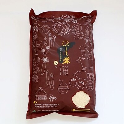 【令和元年産】能登米コシヒカリと棚田米コシヒカリ5kg(合計10kg) お米食べ比べセット