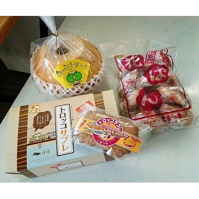 こまつ屋の花ぱん・トロッコサブレ・あっぷるぼうる【9】