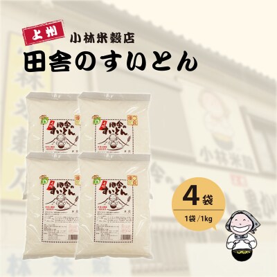 上州田舎のすいとん【13】