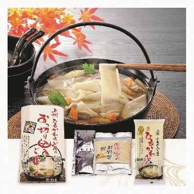 おっ切り込みご膳【17】