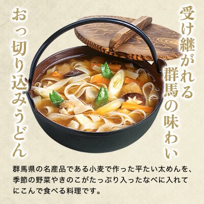 おっ切り込みご膳【17】