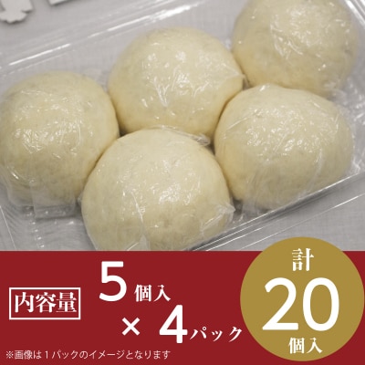 手造り田舎まんじゅう【24】