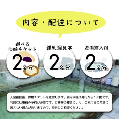 小平の里満喫ツアー　選べる体験&バンガロー宿泊　2名様【98】