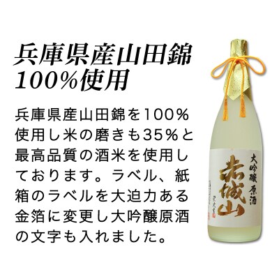 赤城山　特別大吟醸　2本【133】